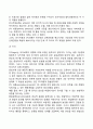 프로이드(Freud)의 이론 중 성격의 구조를 지형학적 모형과 구조적 모형을 비교하여 서술하시오 4페이지