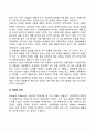 아들러(Adler)의 개인심리학에서 주요 인생과제 4페이지