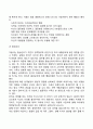 아들러(Adler)의 개인심리이론(개인심리학) 4페이지