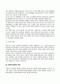 아들러(Adler)의 개인심리이론(개인심리학) 5페이지