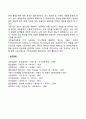 아들러(Adler)의 개인심리이론(개인심리학) 6페이지