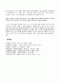 [분석심리학] 분석심리이론 - 페르소나(persona), 그림자(shadow), 아니마와 아니무스(anima & animus), 자기(self), 의식(consciousness) 5페이지