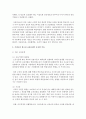 [청소년교육] 우리나라 청소년 교육문제가 왜 중요하며 현재 상황 외국의 상황비교 최근 교육문제에 대한 다양한 논쟁이나 정책 3페이지