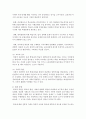 [청소년교육] 우리나라 청소년 교육문제가 왜 중요하며 현재 상황 외국의 상황비교 최근 교육문제에 대한 다양한 논쟁이나 정책 4페이지