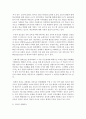 [청소년교육] 우리나라 청소년 교육문제가 왜 중요하며 현재 상황 외국의 상황비교 최근 교육문제에 대한 다양한 논쟁이나 정책 5페이지