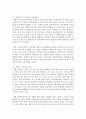 [청소년교육] 우리나라 청소년 교육문제가 왜 중요하며 현재 상황 외국의 상황비교 최근 교육문제에 대한 다양한 논쟁이나 정책 6페이지