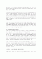 [청소년교육] 우리나라 청소년 교육문제가 왜 중요하며 현재 상황 외국의 상황비교 최근 교육문제에 대한 다양한 논쟁이나 정책 7페이지