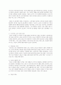 [청소년교육] 우리나라 청소년 교육문제가 왜 중요하며 현재 상황 외국의 상황비교 최근 교육문제에 대한 다양한 논쟁이나 정책 8페이지