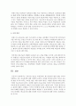 [청소년교육] 우리나라 청소년 교육문제가 왜 중요하며 현재 상황 외국의 상황비교 최근 교육문제에 대한 다양한 논쟁이나 정책 9페이지