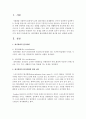 [탈사회화] 재사회화의 탈사회화에 대한 예시를 들어 설명해보시오 2페이지