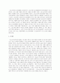 [탈사회화] 재사회화의 탈사회화에 대한 예시를 들어 설명해보시오 3페이지