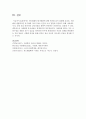 [탈사회화] 재사회화의 탈사회화에 대한 예시를 들어 설명해보시오 4페이지