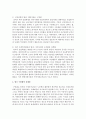 [사회복지] 영국 구빈법의 발달과정과 문제점에 대하여 논의하시오 3페이지