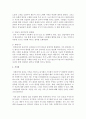 [사회복지] 영국 구빈법의 발달과정과 문제점에 대하여 논의하시오 4페이지