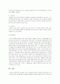 [관료제] 관료제의 기능과 장단점을 본인의 기준에서 논의하시오 6페이지