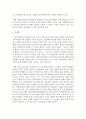 [체벌] 체벌의 효과와 문제점에 대하여 논하시오 4페이지
