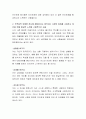 부적응적 인간관계 유형을 분류하여 요약정리하고 본인이 속한 인간관계에서 부적응적 유형중 하나에 해당된다고 생각되는 사람의 일화를 소개하고 개선을 위해 필요한 노력을 구체적으로 서술하시오 3페이지