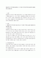 매슬로우의 욕구단계를 설명하고 각 단계의 욕구를 본인에 대입하여 해결방안을 서술하시오 2페이지