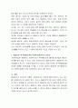 매슬로우의 욕구단계를 설명하고 각 단계의 욕구를 본인에 대입하여 해결방안을 서술하시오 4페이지