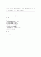 노인의 의료 보장에 대하여 다양한 다른 나라의 예를 찾아보며 한국에 맞는 의료 보장제도를 만들어 제시하고 논하시오 1페이지