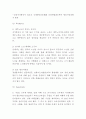 진에어 JINAIR 기업소개와 SWOT분석및 마케팅전략과 4P전략분석및 진에어 미래전략제시- 진에어 마케팅연구 레포트 5페이지