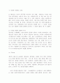 진에어 JINAIR 기업소개와 SWOT분석및 마케팅전략과 4P전략분석및 진에어 미래전략제시- 진에어 마케팅연구 레포트 6페이지