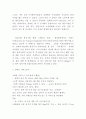 진에어 JINAIR 기업소개와 SWOT분석및 마케팅전략과 4P전략분석및 진에어 미래전략제시- 진에어 마케팅연구 레포트 7페이지