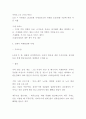 진에어 JINAIR 기업소개와 SWOT분석및 마케팅전략과 4P전략분석및 진에어 미래전략제시- 진에어 마케팅연구 레포트 8페이지