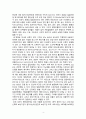 기초간호과학- 산과 염기의 균형 요약보고서 4페이지