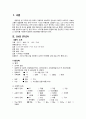 Fracture케이스 3페이지