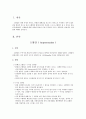 고혈압 사망위험성 3페이지