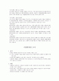 고혈압 사망위험성 6페이지