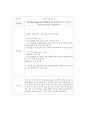 내과병동 실습일지 2페이지