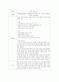 내과병동 실습일지 3페이지