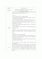 내과병동 실습일지 5페이지