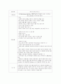 내과병동 실습일지 10페이지