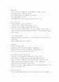 [의약학] 뇌졸중 [분석/조사]  7페이지