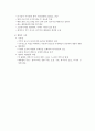 [의약학] 뇌졸중 [분석/조사]  9페이지