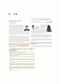 변혁적리더십 7페이지