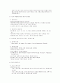 수술 전 간호 4페이지