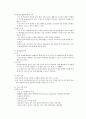 수술 전 간호 5페이지