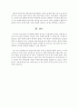 여성건강간호학 저출산 7페이지