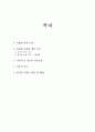 위궤양 출혈 2페이지