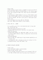 위궤양 출혈 4페이지