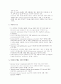 위궤양 출혈 5페이지