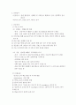위수술 수술전후간호 합병증 4페이지