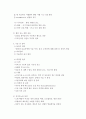 위수술 수술전후간호 합병증 5페이지