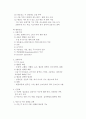 위수술 수술전후간호 합병증 7페이지