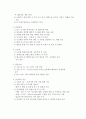 위수술 수술전후간호 합병증 8페이지