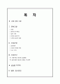 NSVD CASE 자연분만 케이스  A+ 2페이지